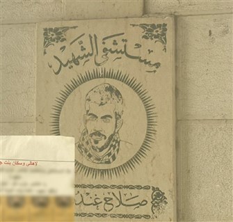 تهديد مستشفى صلاح غندور: كيف تحاول إسرائيل نزع الحماية عن المرافق الصحّية في الجنوب؟