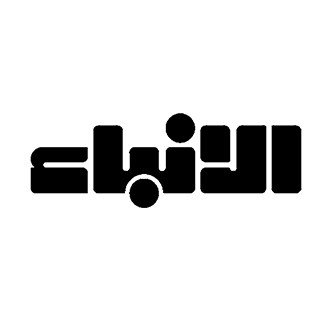 مدير مبادرة «سياسات الغد» سامي عطاالله لـ «الأنباء»: قانون إصلاح المصارف جاء بعد اشتداد الضغط الخارجي