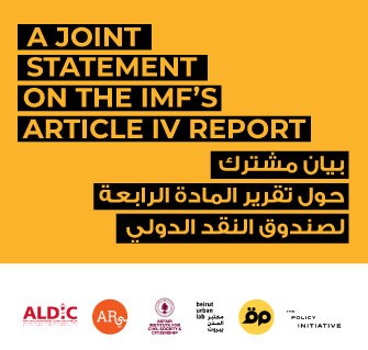 A joint statement on the IMF’s Article IV report